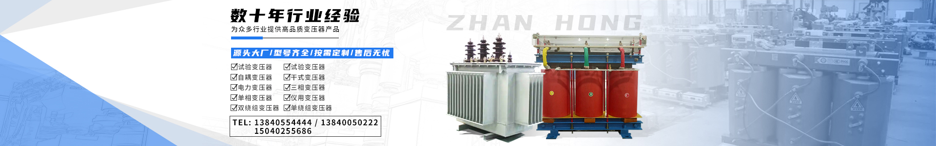 展鴻(遼寧)電力建設(shè)有限公司